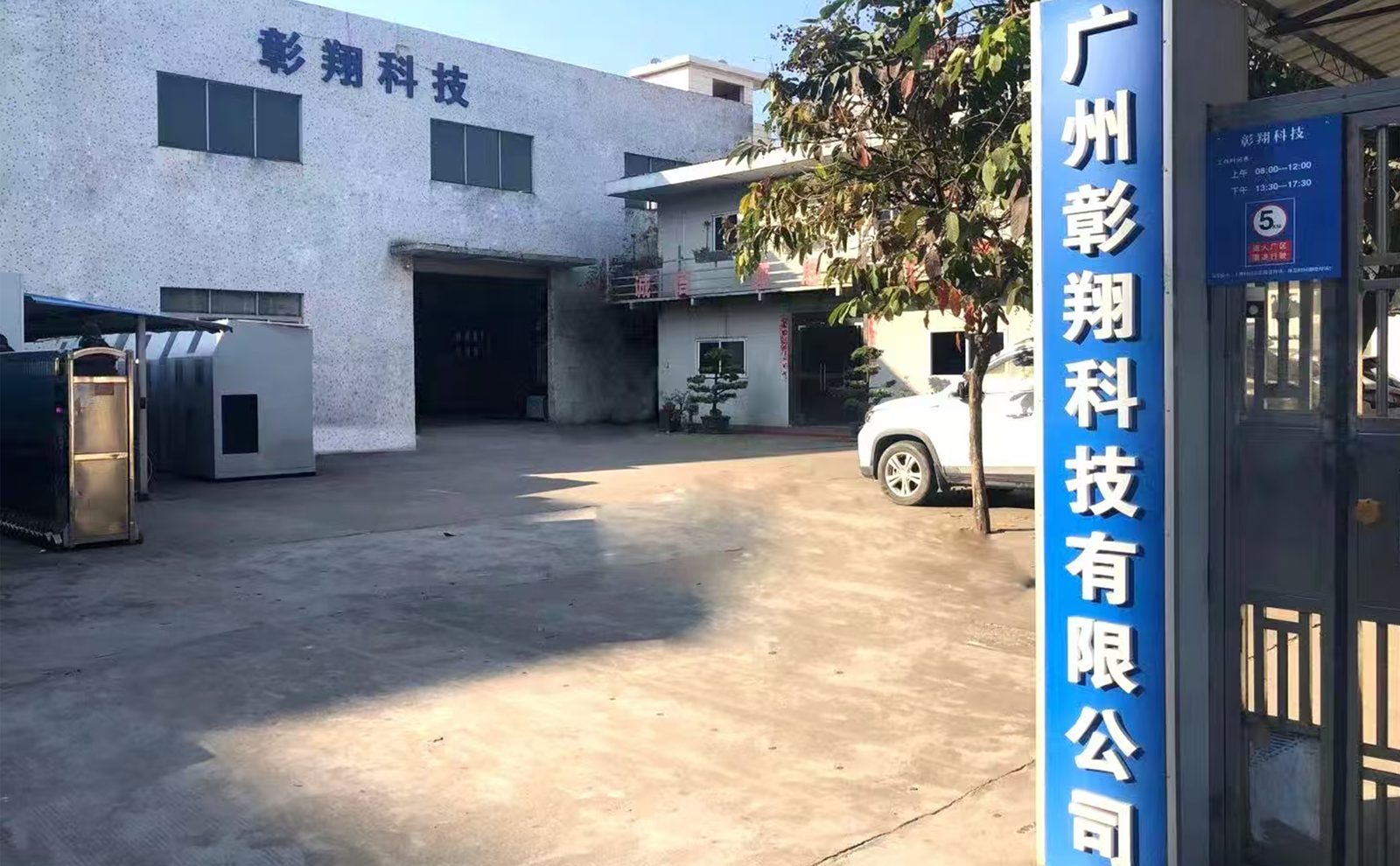 工厂环境（第 12 张）